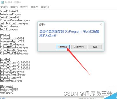 Win10的两个实用技巧系列之设置鼠标指针、红警玩不了怎么办？