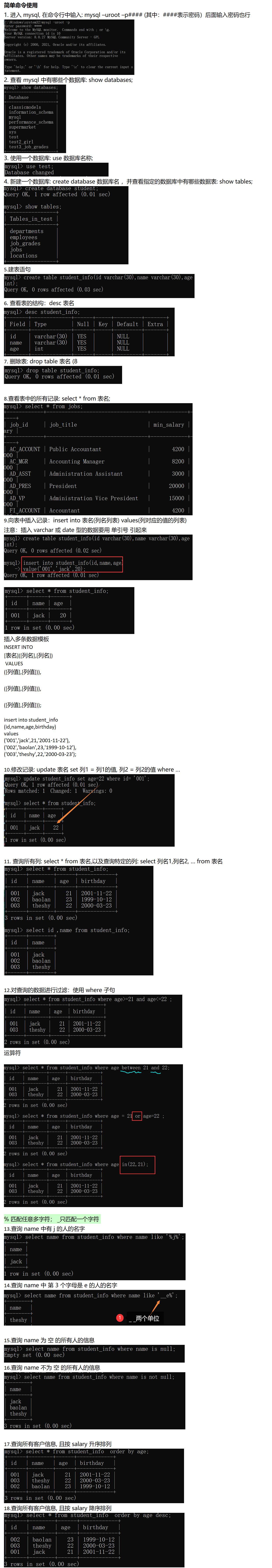 【Mysql第三期 基本查询语句结构】