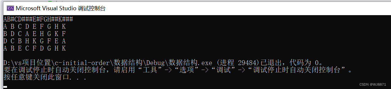 二叉树创建、前序遍历、中序遍历、后序遍历、层序遍历