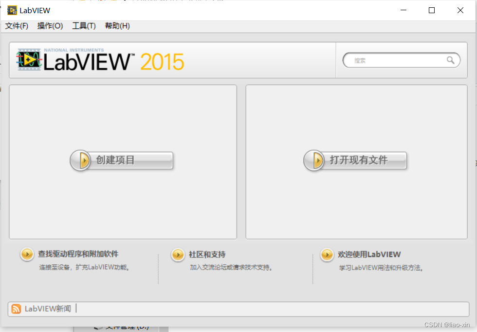 Labview2015安装教程