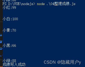 node基础与fs模块学习笔记