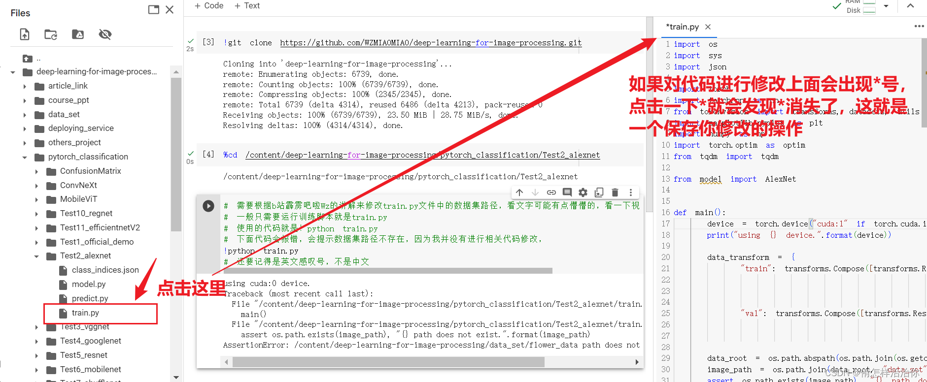 colab使用指南(自用)_colab怎么上传文件夹-CSDN博客