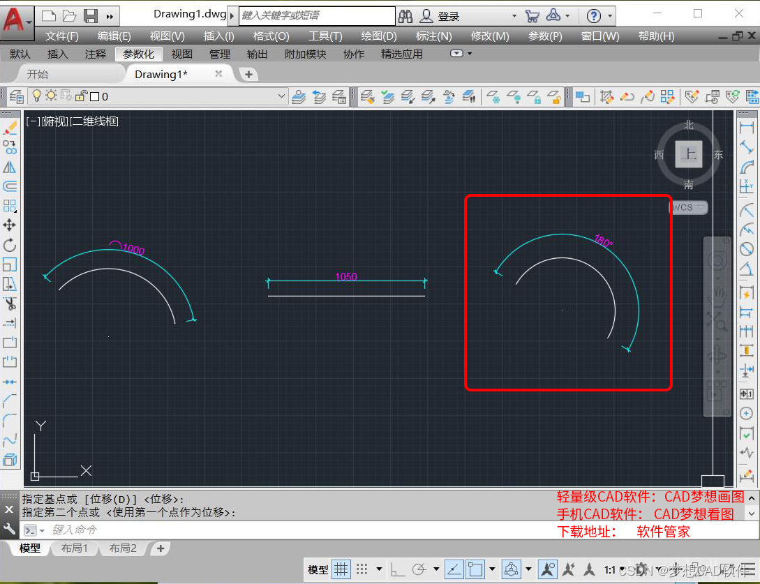 AUTOCAD——LEN命令