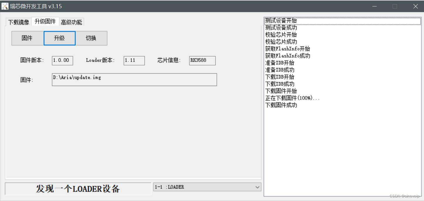 Banana Pi BPI-W3 RK3588开发板基本使用文档