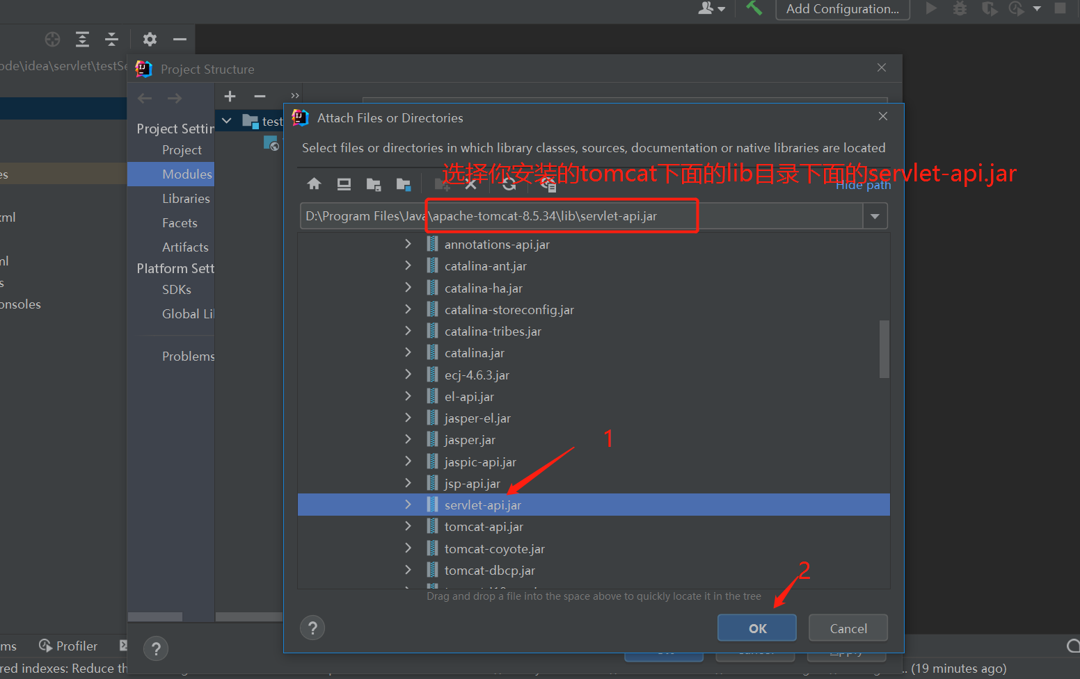 选择你安装的tomcat下面的lib下面的servlet-api.jar