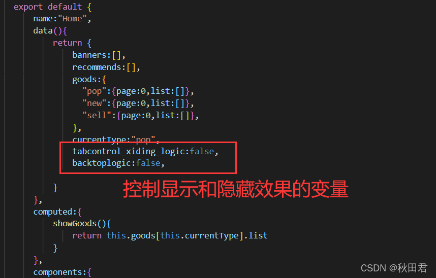 vue实现BackTop返回顶部按钮