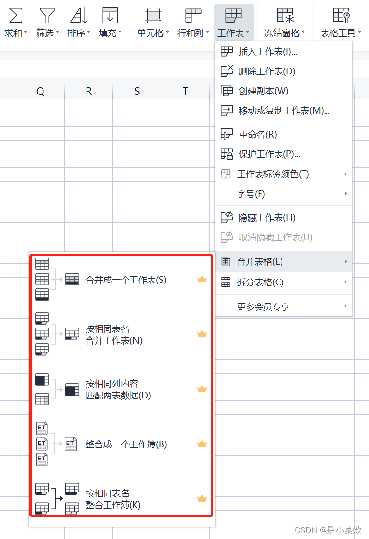 利用Python处理excel表格，panda合并表格、合并多个excel、多个sheet