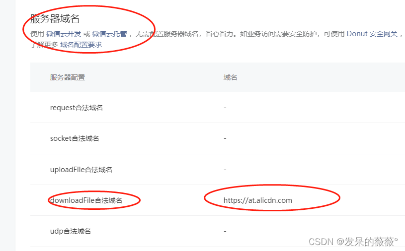 微信小程序使用阿里巴巴iconfont,报错Failed to load font http://at.alicdn.com/t/..........