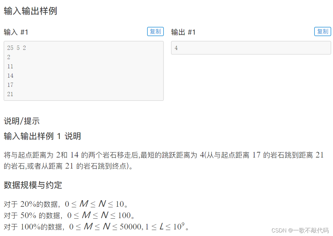 【蓝桥每日一题]-二分类型（保姆级教程 篇3） #路标设置 #跳石头