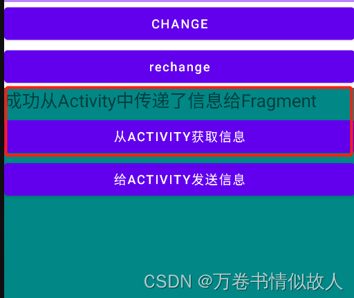 从Activity获取信息