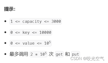 高阶数据结构学习——LRU Cache