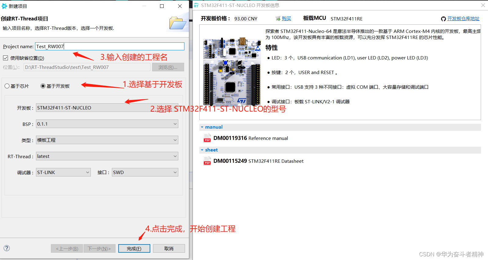 Create_Test_RW007_Project.png