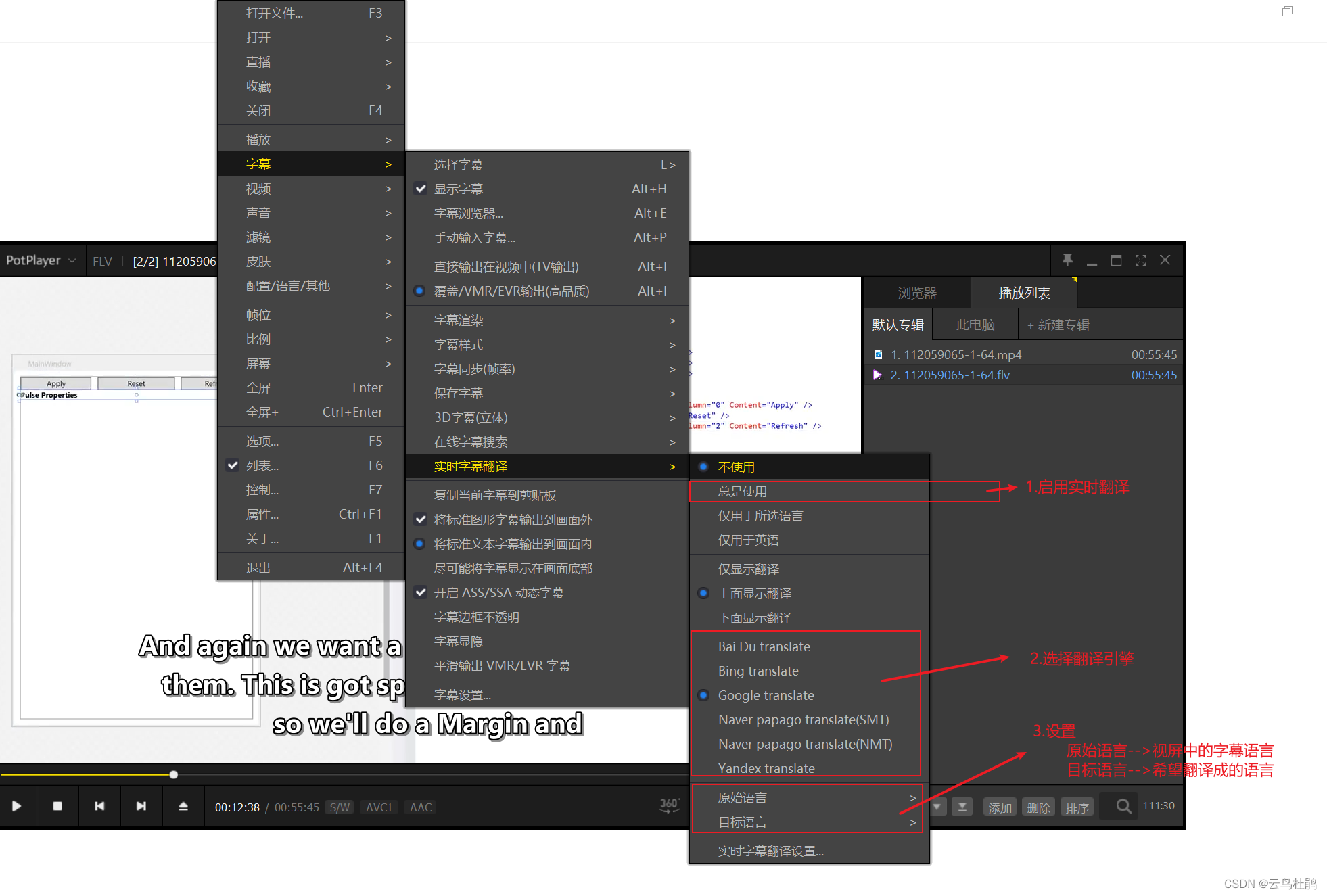 如何让纯英文字幕的视屏 实时翻译