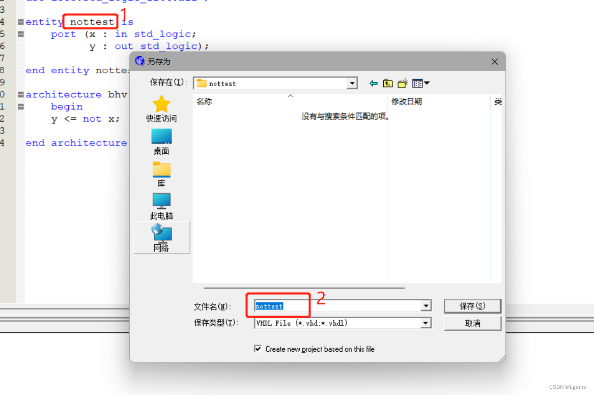 Quartus II 入门案例(VHDL)_quartus代码-CSDN博客