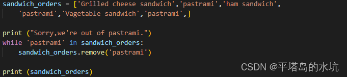 Python编程从入门到实践，第7章练习：7-1~7-10_创建一个名为sandwich_orders的列表_平塔岛的水坑的博客-CSDN博客