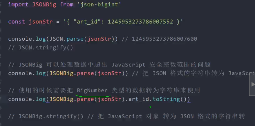 关于JavaScript精确度问题