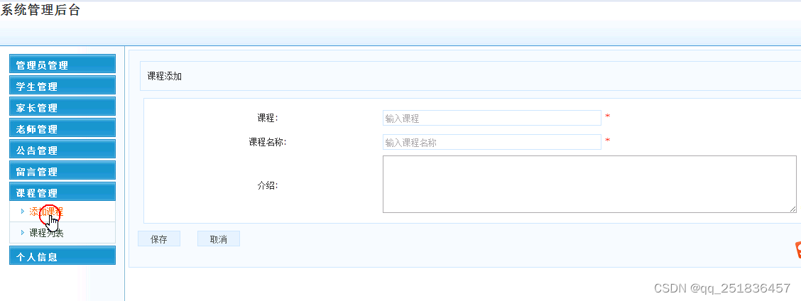 java SSM 学生家长联系系统myeclipse开发mysql数据库springMVC模式java编程计算机网页设计