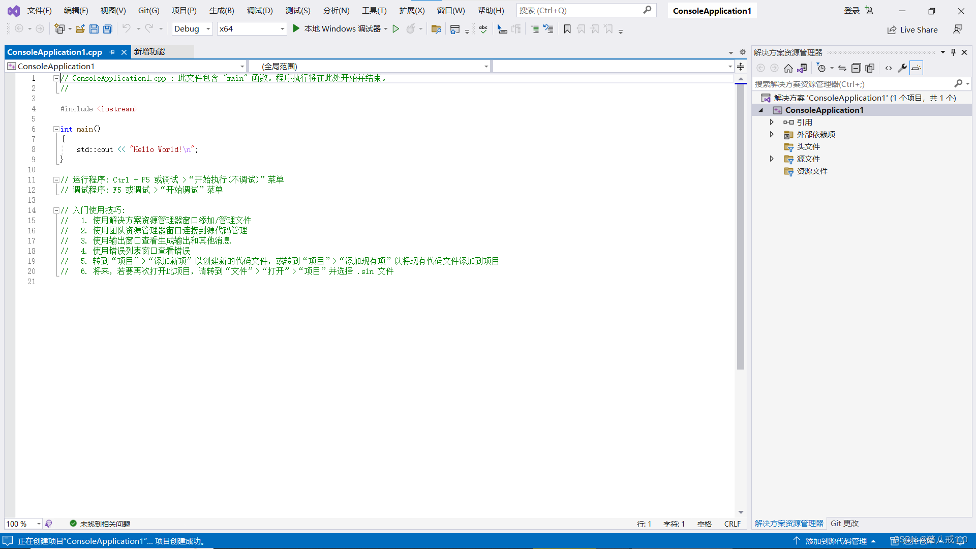 Visual Studio 2022安装