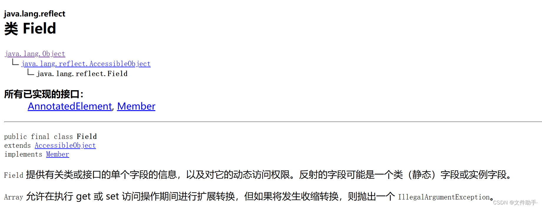 通过反射机制获取Field_java field获取值-CSDN博客