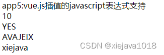 vue.js插值支持javascript表达式