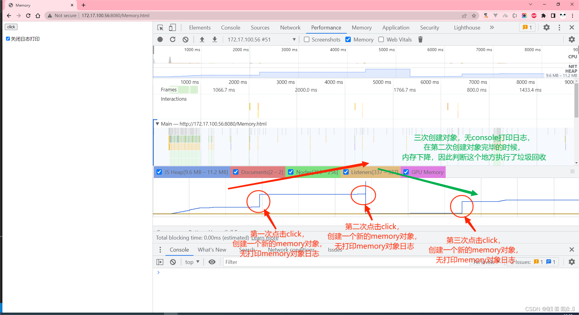 生产环境日志打印console.log内存溢出解决方法