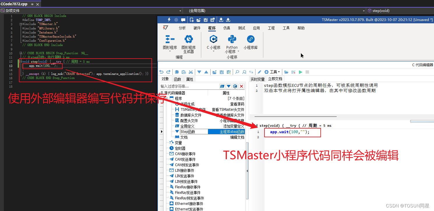 干货分享 | 一分钟带你了解TSMaster小程序编辑代码智能提示功能