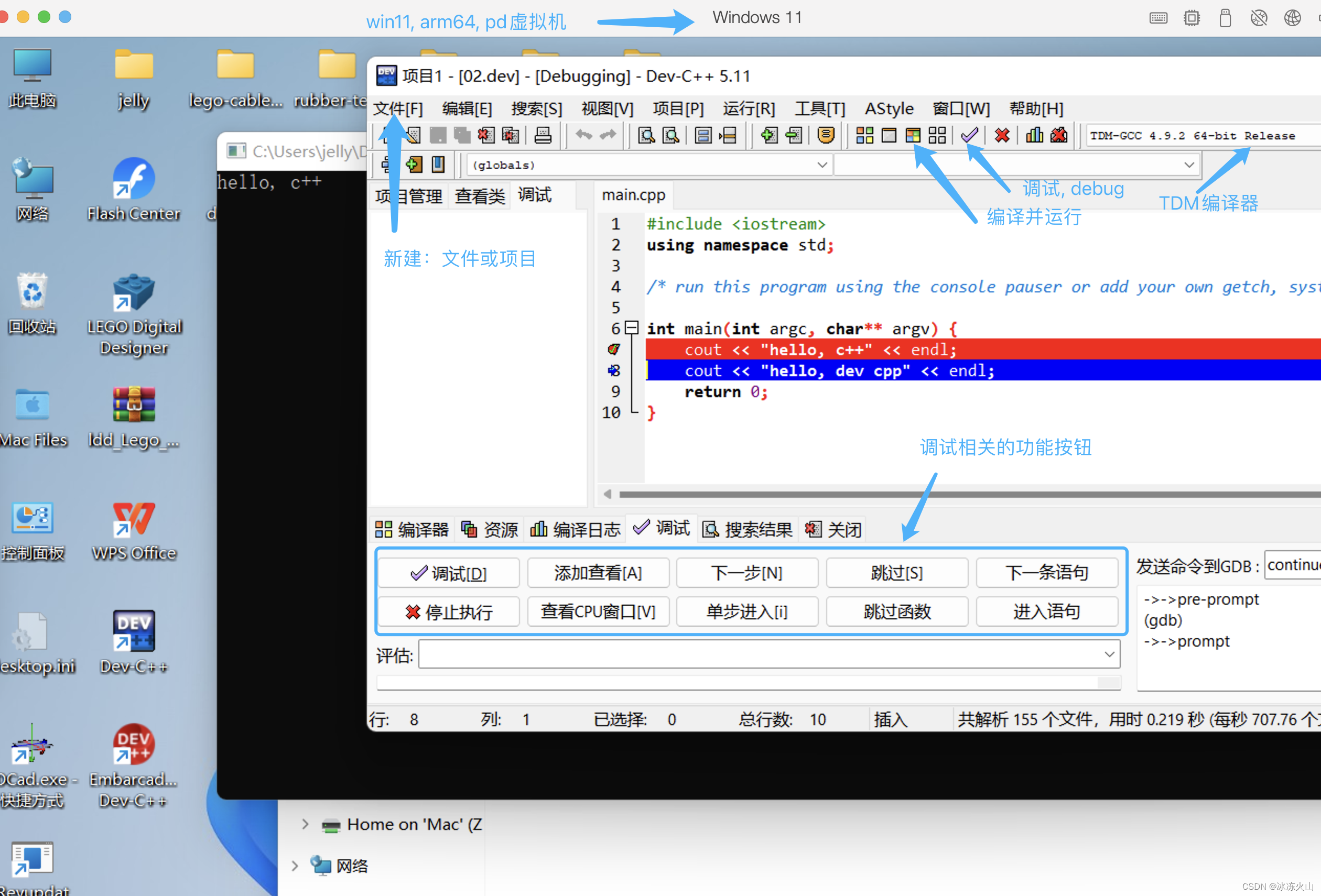 少儿编程C++之001-dev c++安装与配置