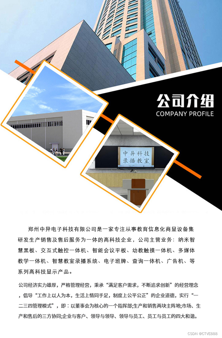 义务教育学校信息化录播教室建设方案