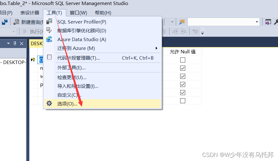 SQL Server基础 第三章 数据表基本操作（增删改查，不允许保存更改异常！）