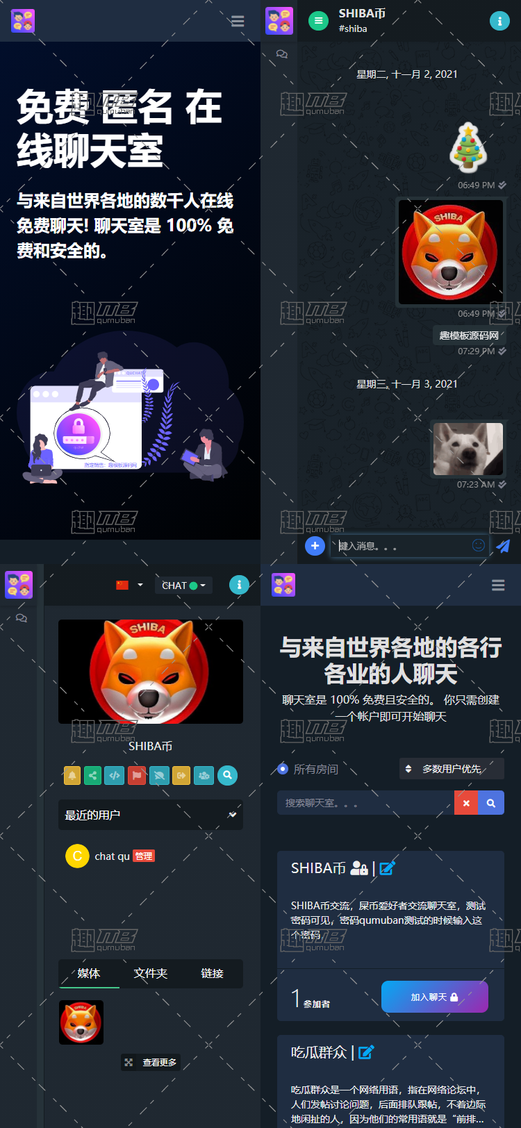 多语言国际版在线聊天室/匿名在线聊天室/语音聊天室/网页APP聊天室