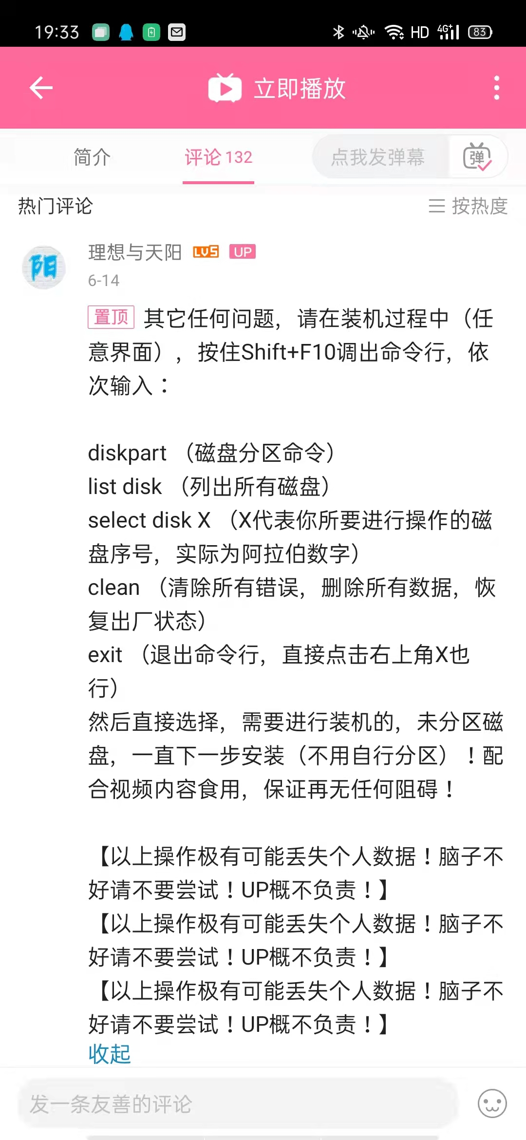 解决无法创建新的分区，也找不到现有的分区。