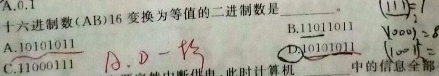 进制转换