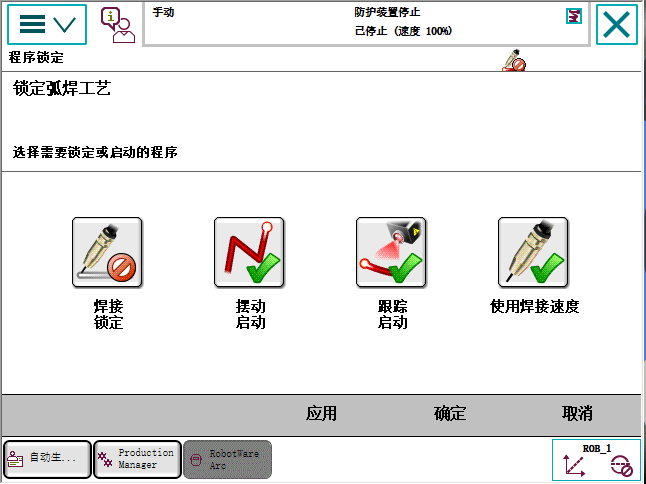 RobotStudio软件：ABB机器人弧焊焊接虚拟仿真实现方法