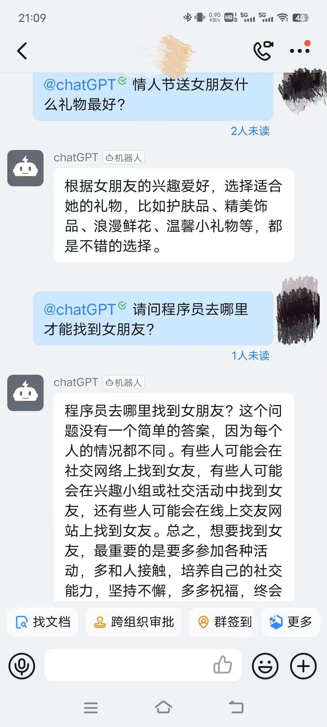 我在工作群和ChatGPT聊了会天，找到了升职加薪的新思路