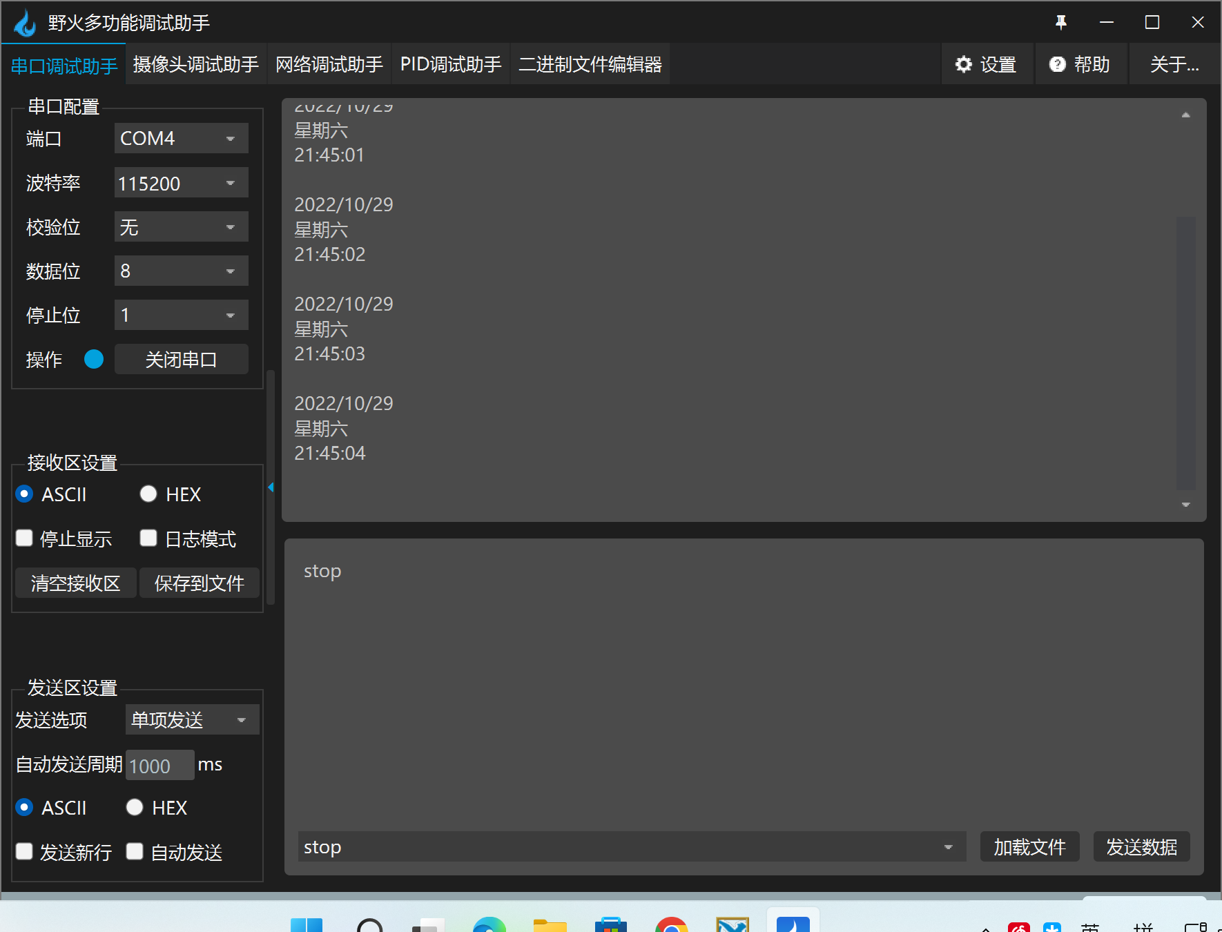 STM32 RTC时钟读取时间