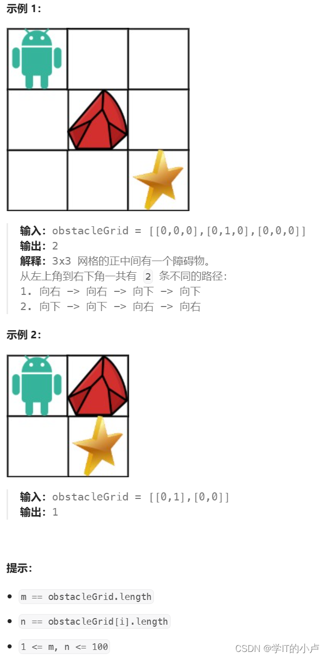 【算法挨揍日记】day19——62. 不同路径、63. 不同路径 II