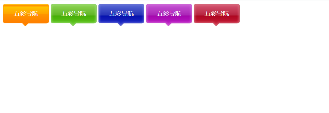 五彩导航