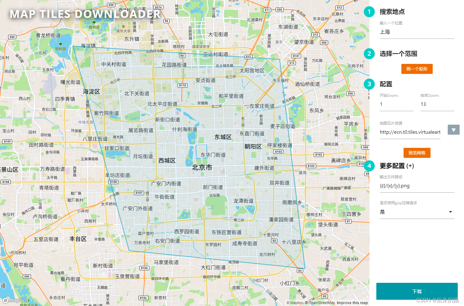 离线地图瓦片下载 高德地图 谷歌地图 天地图 Mapbox地图 矢量 卫星地图下载