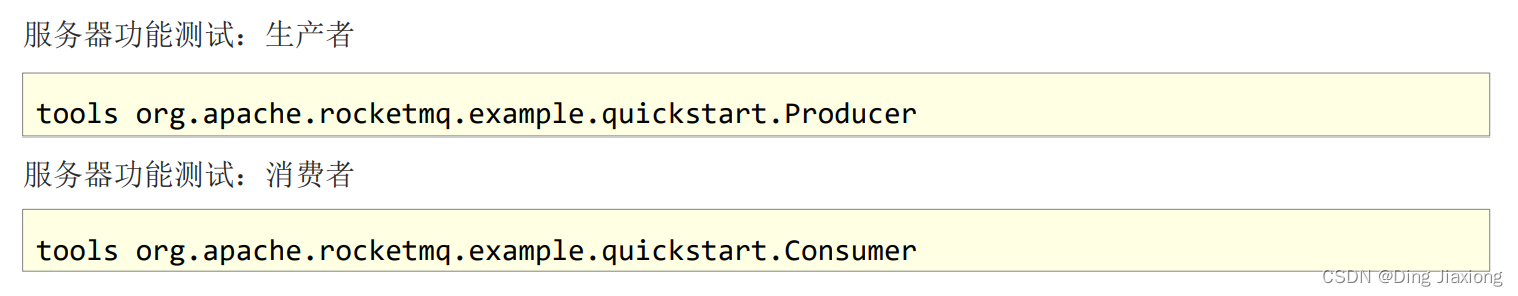 SpringBoot SpringBoot 开发实用篇 5 整合第三方技术 5.25 RocketMQ 安装