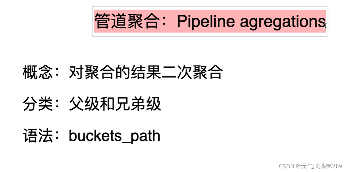 ElasticSearch 搜索和查询_es search查询CSDN博客