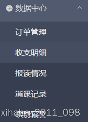 分享一款教育培训机构学员信息管理系统