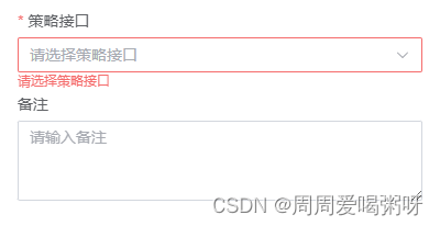 vue3 +element-plus中避免一打开表单的下拉选择的change事件自动校验问题