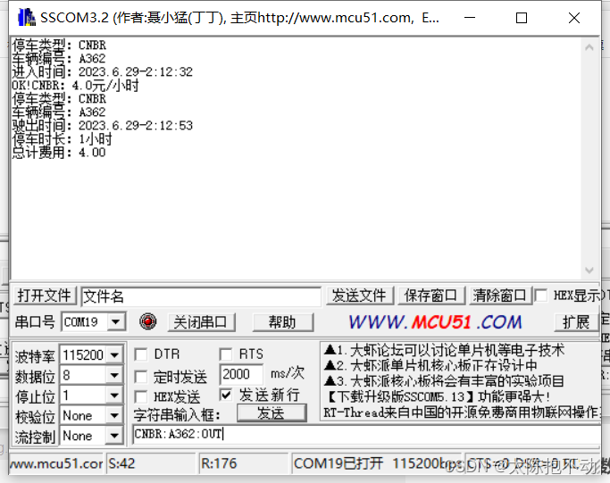 STM32实战项目—停车计费系统