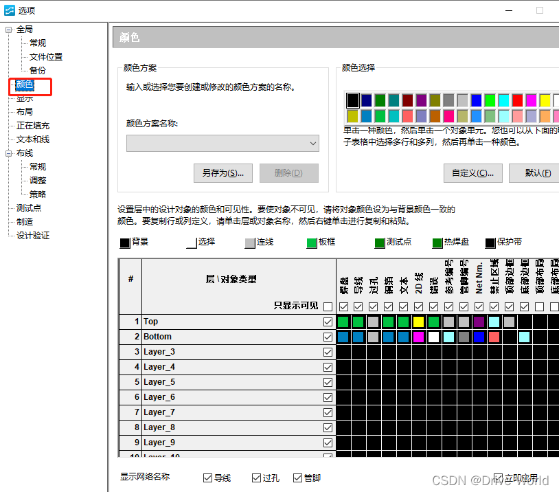 PADS-Router学习笔记_pads router布线快捷键-CSDN博客