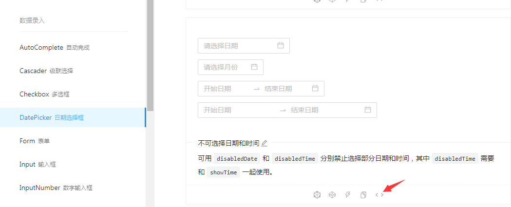 Ant Design DatePicker CSDN 