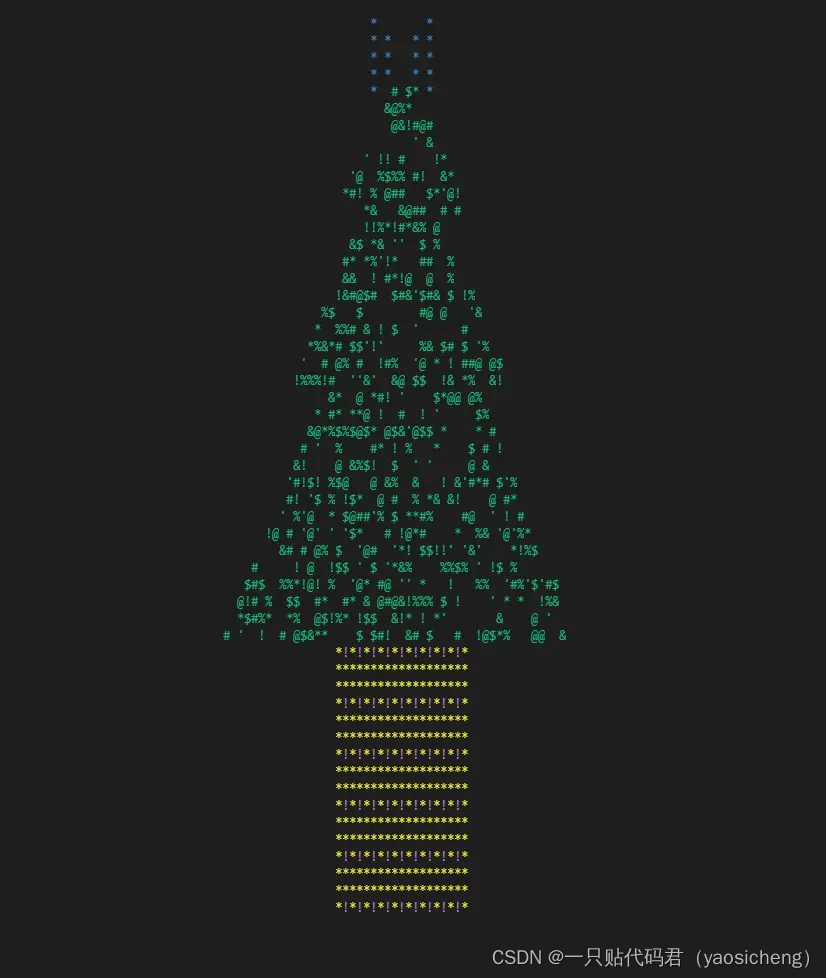 C语言、c++实现一个超级好看的闪烁的圣诞树（控制台）