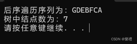 数据结构与算法学习：二叉树的后序遍历的递归与非递归实现，以及非递归实现中的流程控制的说明。