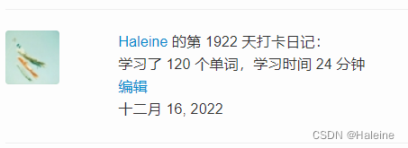 20221216英语学习