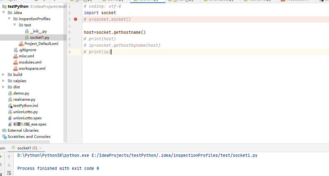 partially initialized module ‘socket‘ has no attribute ‘xxxxxx‘解决方案 ...
