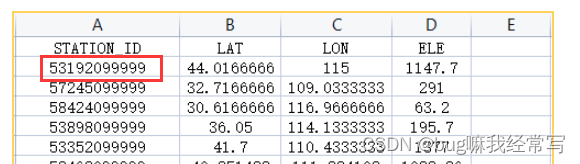 NCDC气象数据的提取与处理（二）：python批量转换isd-lite数据为xlsx